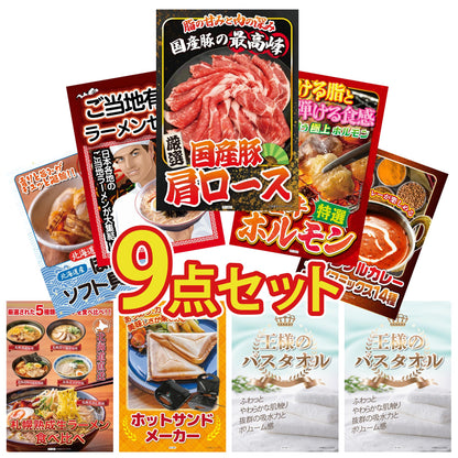 国産豚 肩ロース 400g9点セット