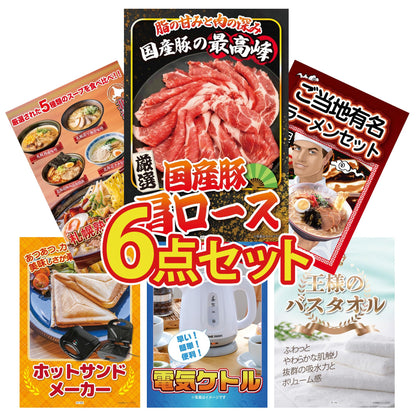 国産豚 肩ロース 400g6点セット