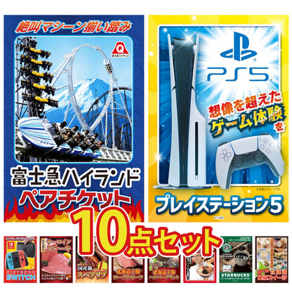 プレイステーション5が目玉の10点セット (KY-669d8)