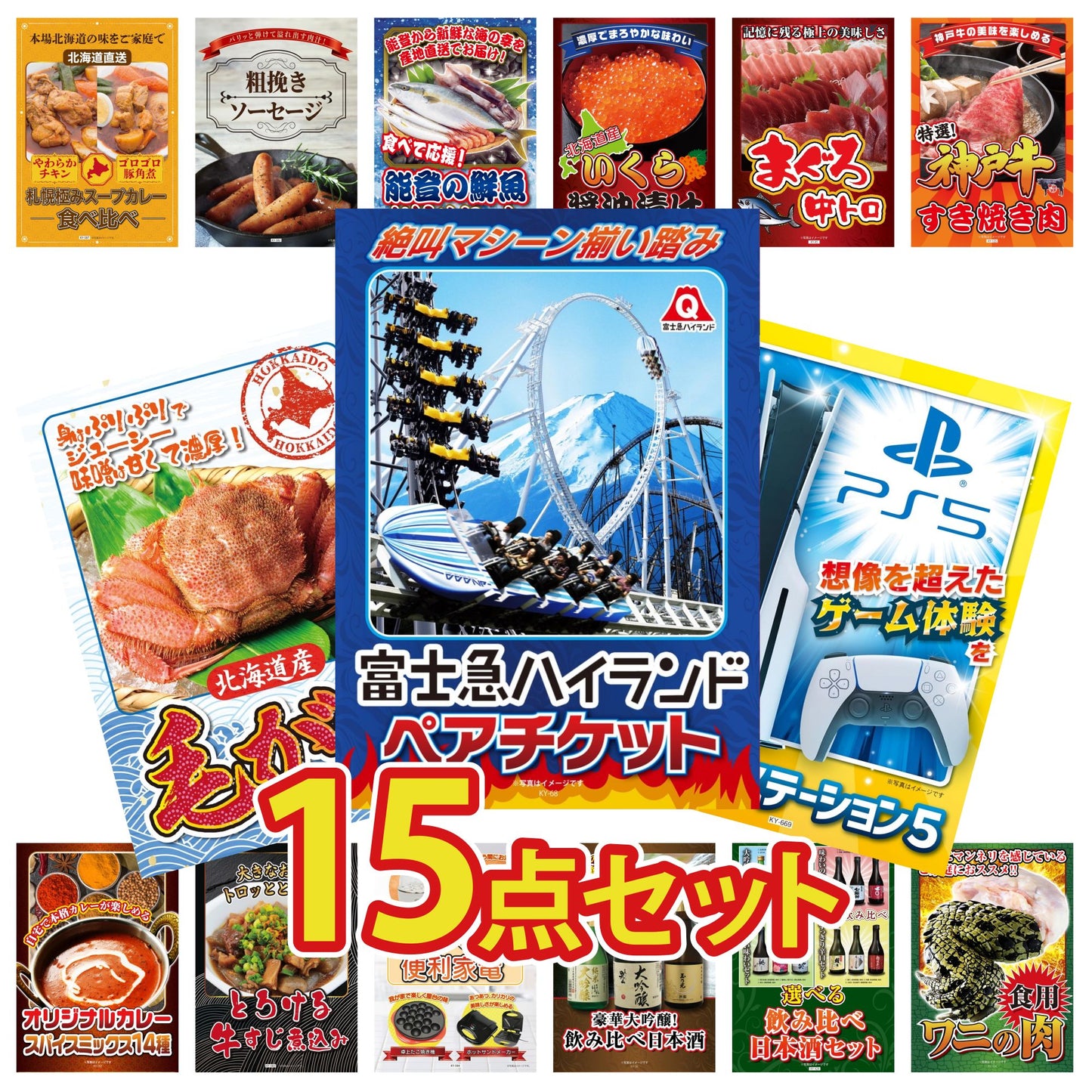 プレイステーション5 15点セット(KY-669)