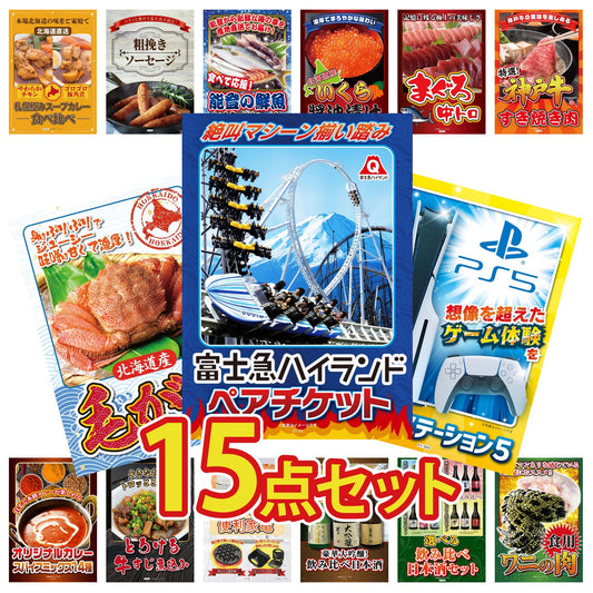 プレイステーション5 15点セット(KY-669)