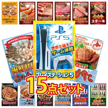 プレイステーション5 15点セット(KY-669)