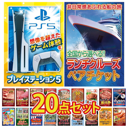 プレイステーション5 20点セット(KY-669)