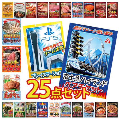 プレイステーション5 25点セット(KY-669)