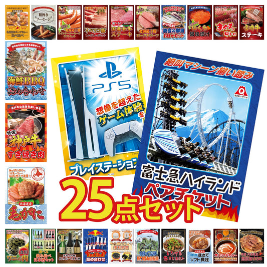 プレイステーション5 25点セット(KY-669)