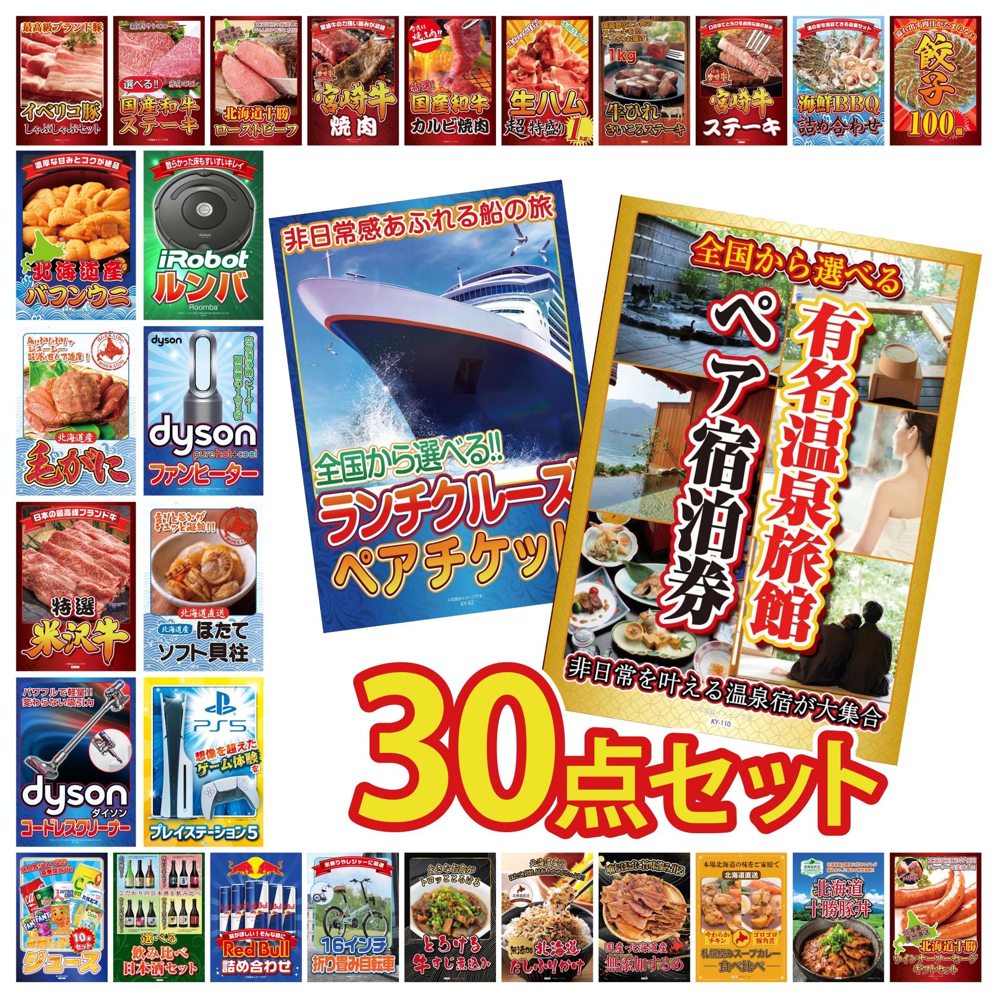 プレイステーション5 30点セット(KY-669)