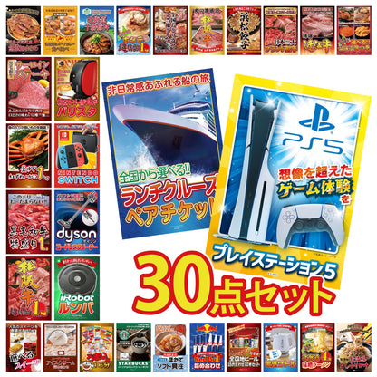 プレイステーション5が目玉の30点セット (KY-669h4)