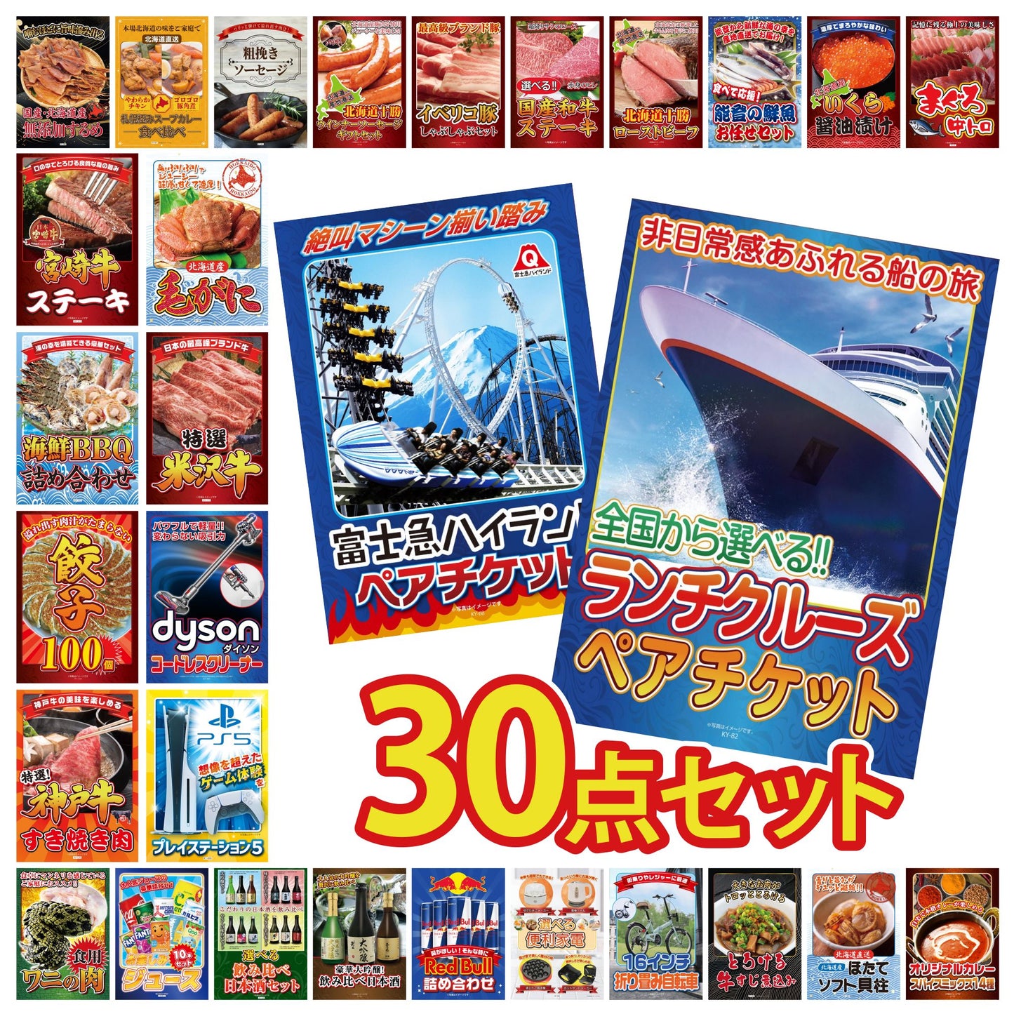 プレイステーション5 30点セット(KY-669)