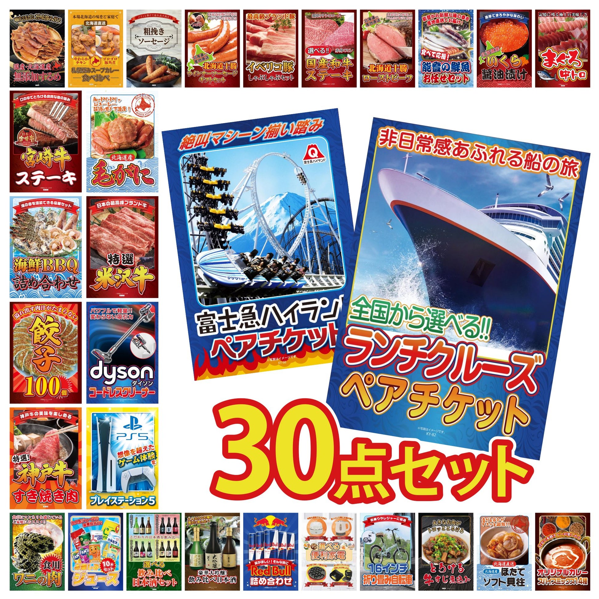 プレイステーション5 30点セット(KY-669)