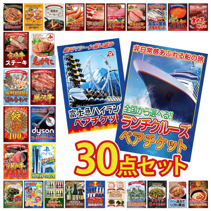 プレイステーション5 30点セット(KY-669)