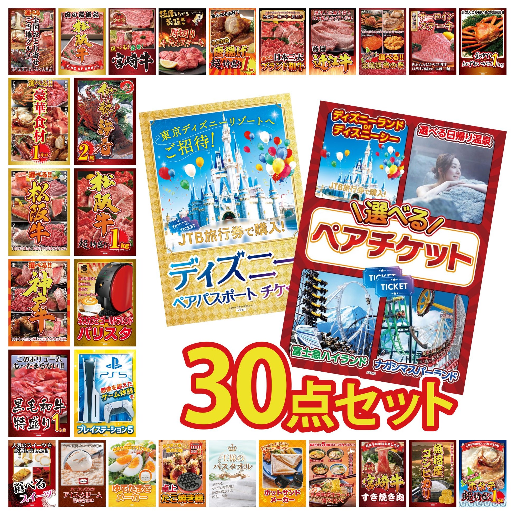 プレイステーション5 30点セット(KY-669)