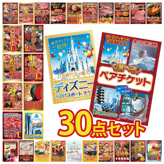 プレイステーション5 30点セット(KY-669)