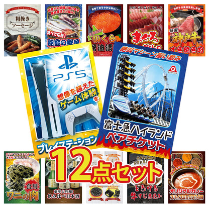 プレイステーション5 12点セット(KY-669)