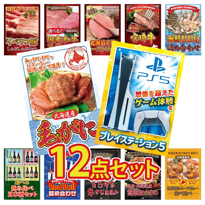プレイステーション5 12点セット(KY-669)