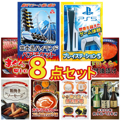 プレイステーション5 8点セット(KY-669)