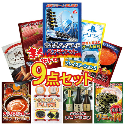 プレイステーション5 9点セット(KY-669)