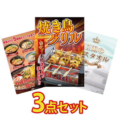 【低価格帯】やきとり器含む3点セット