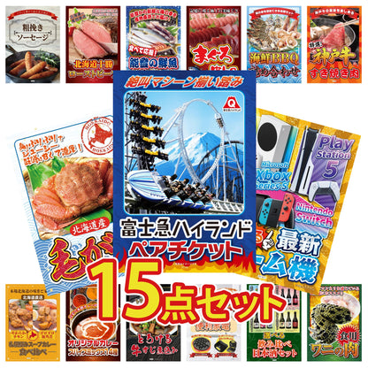 選べる最新ゲーム機 15点セット(KY-671)