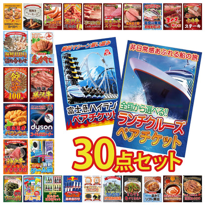 選べる最新ゲーム機 30点セット(KY-671)