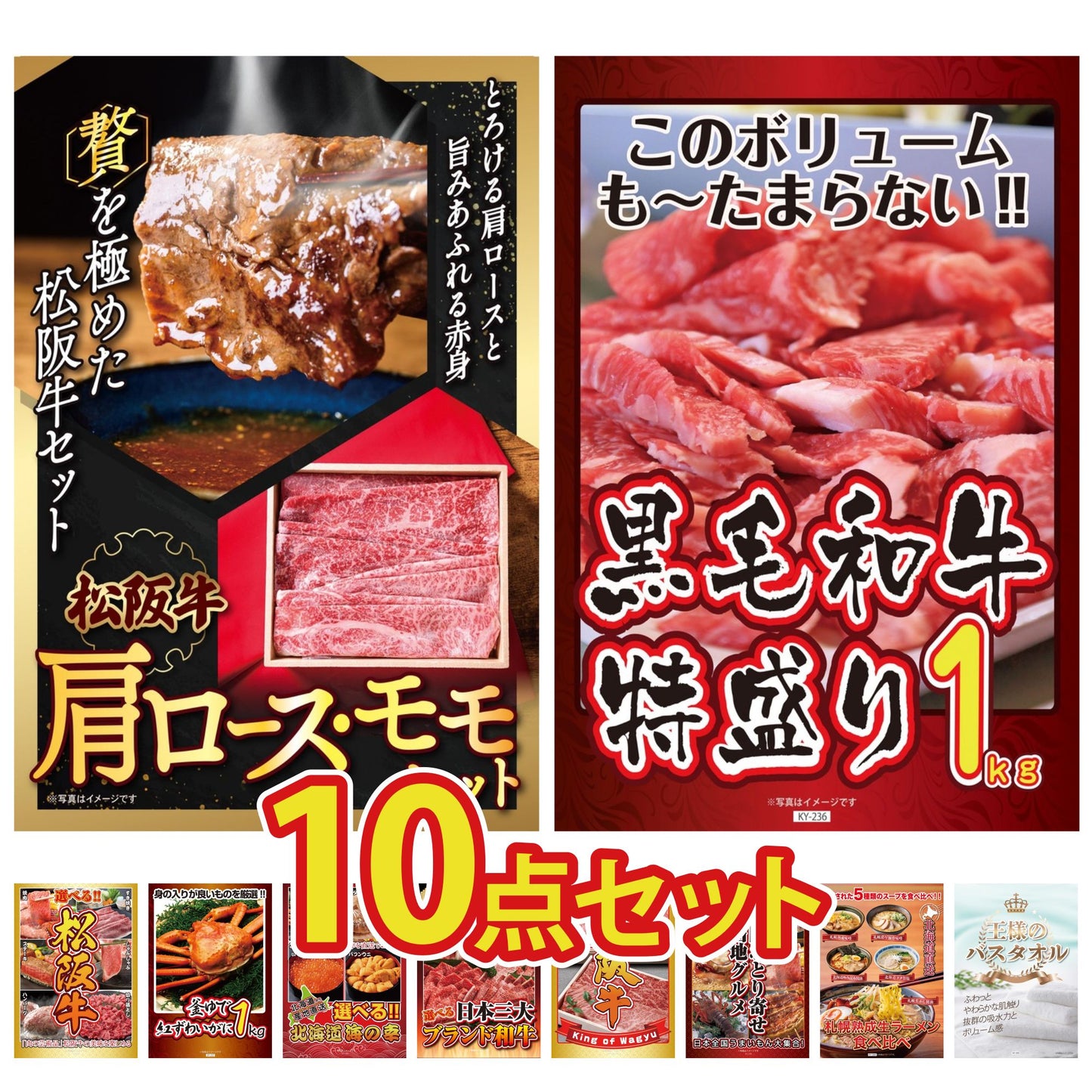 松阪牛 肩ロース・モモセット 10点セット(KY-673)