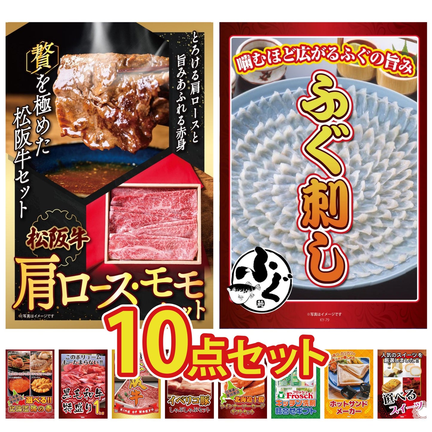 松阪牛 肩ロース・モモセット10点セット