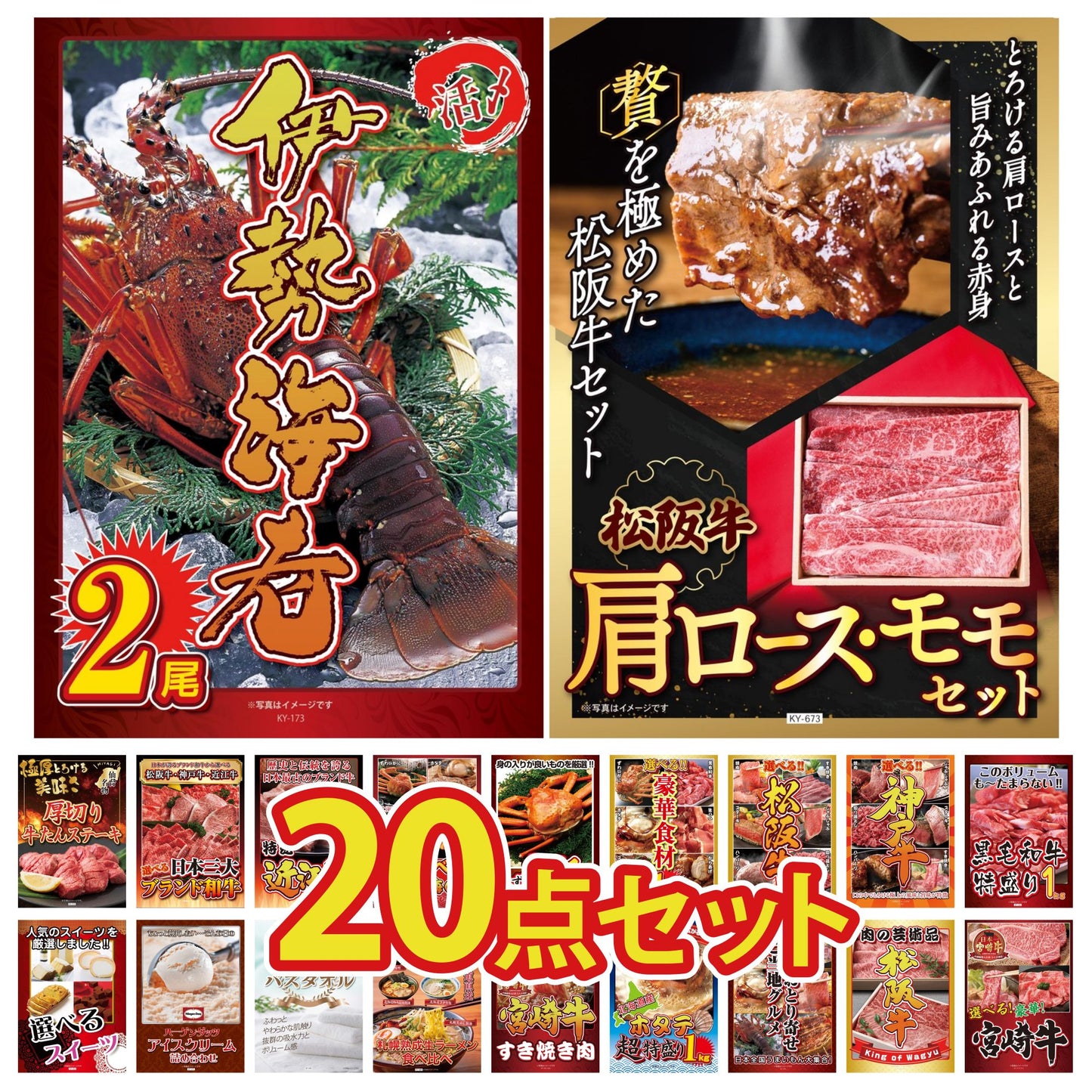 松阪牛 肩ロース・モモセット 20点セット(KY-673)