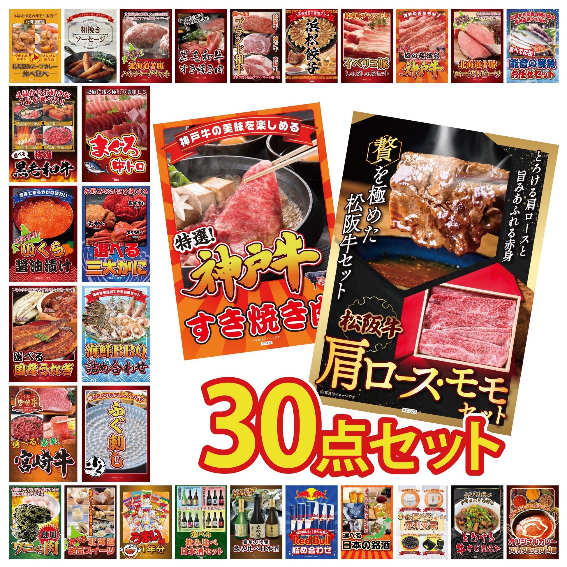松阪牛 肩ロース・モモセット 30点セット(KY-673)