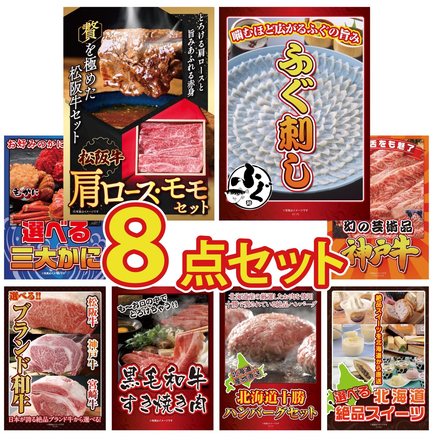 松阪牛 肩ロース・モモセット 8点セット(KY-673)