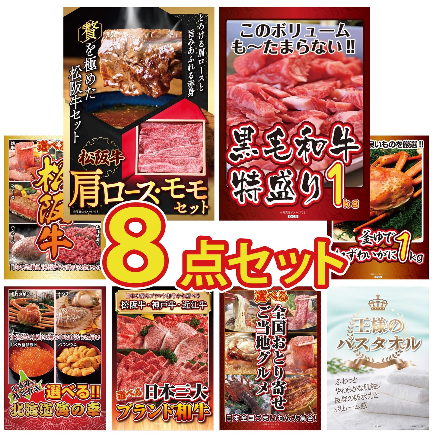 松阪牛 肩ロース・モモセット 8点セット(KY-673)