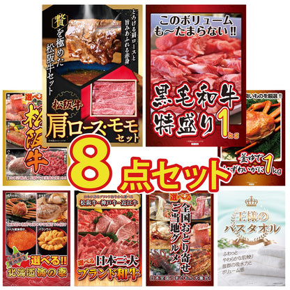 松阪牛 肩ロース・モモセット 8点セット(KY-673)