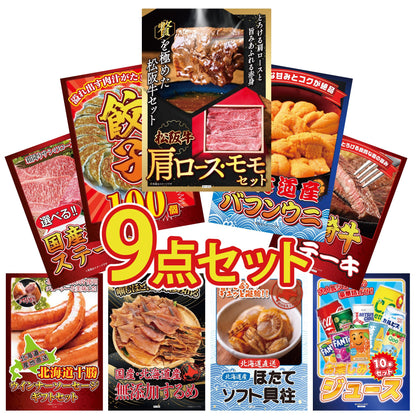 松阪牛 肩ロース・モモセット 9点セット(KY-673)