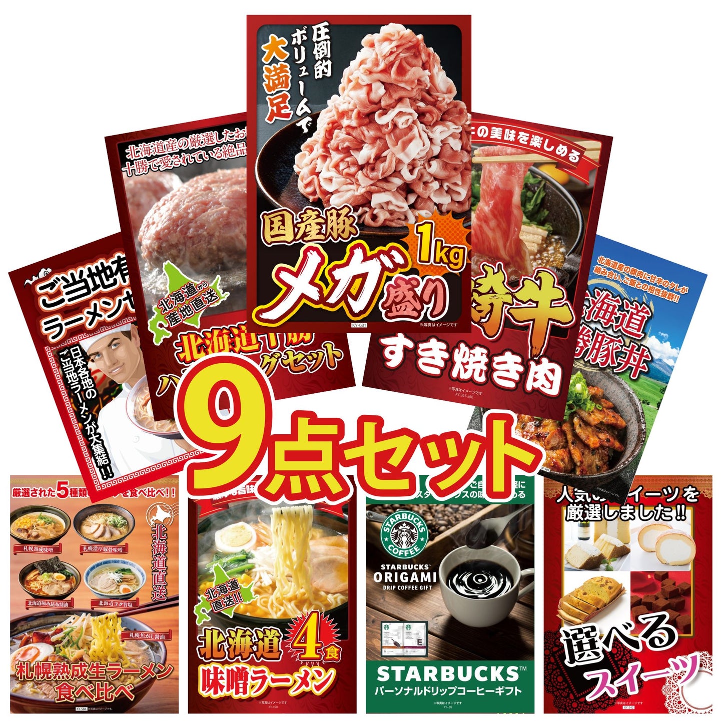 国産豚メガ盛り1kg 9点セット(KY-681q4)