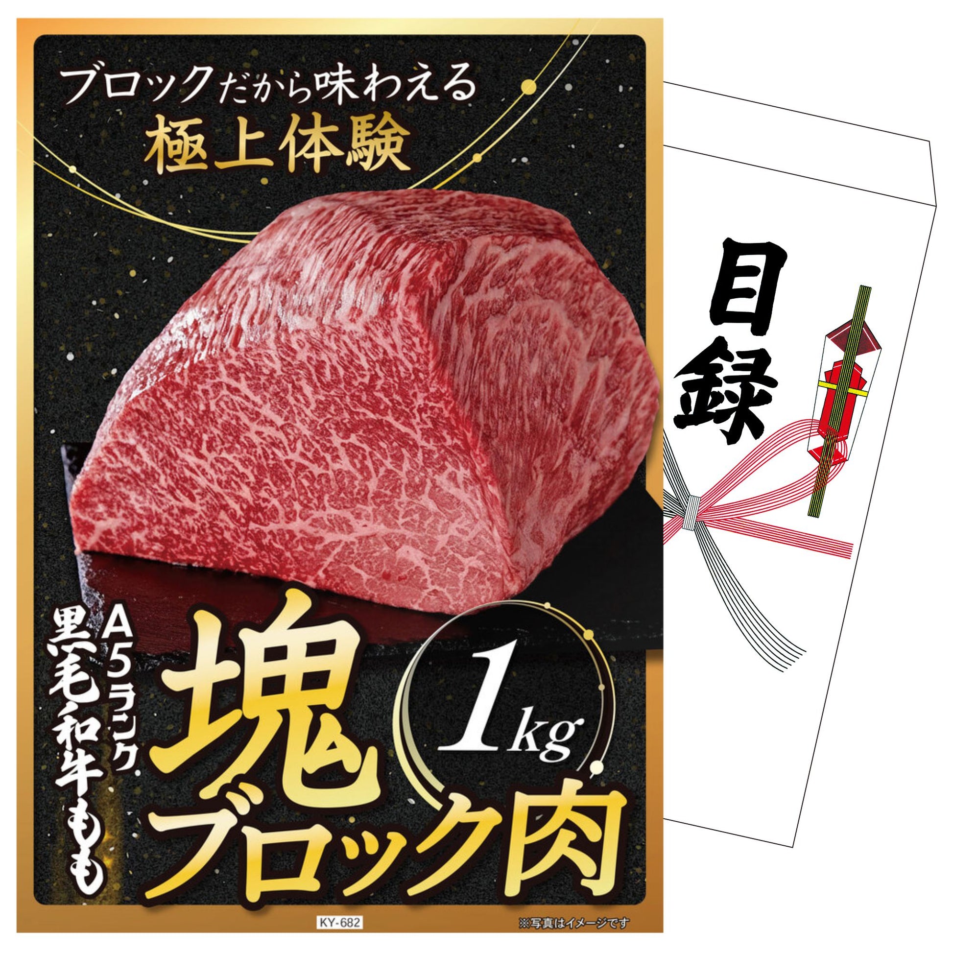 黒毛和牛もも 塊ブロック肉 1kg