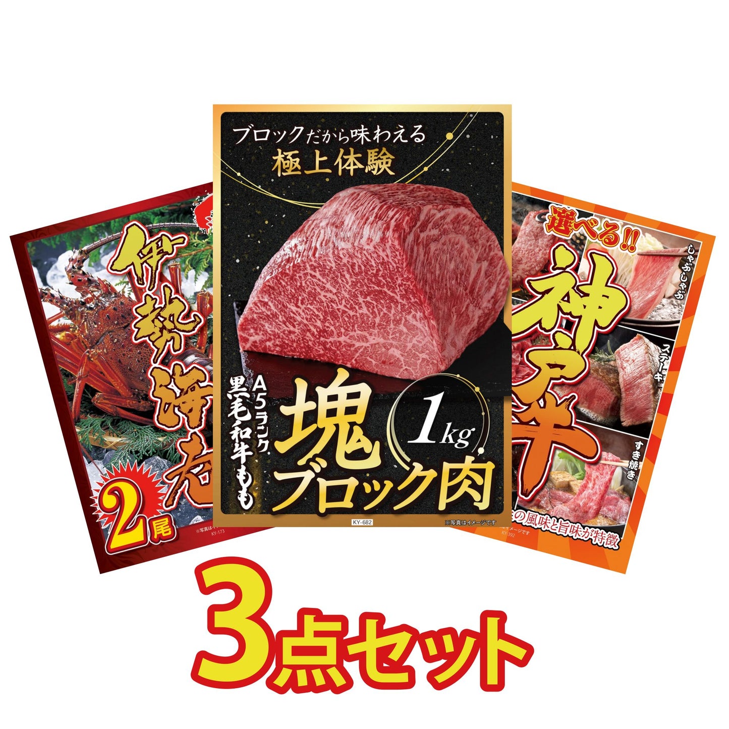 黒毛和牛もも 塊ブロック肉 1kg 3点セット(KY-682)