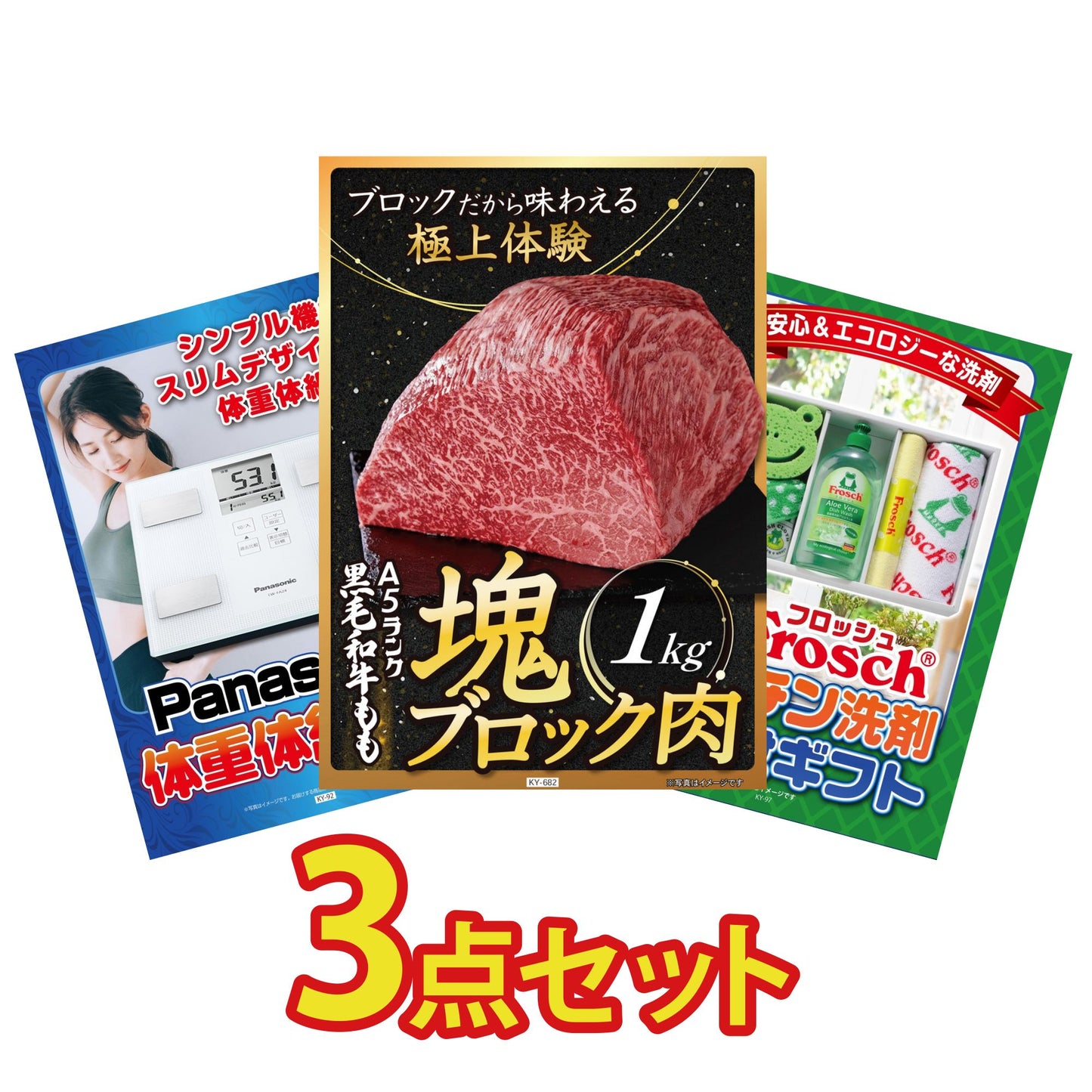黒毛和牛もも 塊ブロック肉 1kg 3点セット(KY-682)