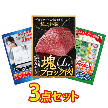 黒毛和牛もも 塊ブロック肉 1kg 3点セット(KY-682)