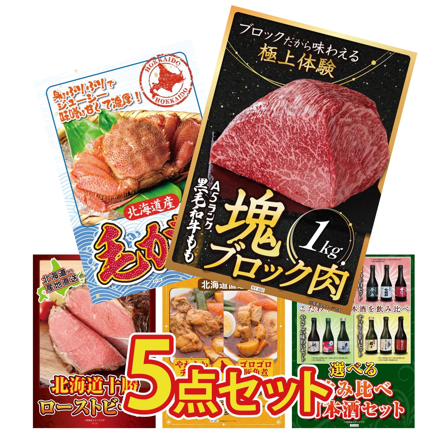 黒毛和牛もも 塊ブロック肉 1kg 5点セット(KY-682)