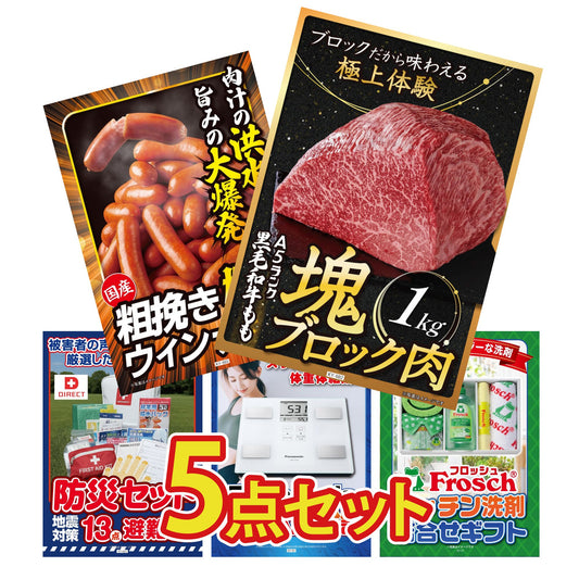 黒毛和牛もも 塊ブロック肉 1kg 5点セット(KY-682)