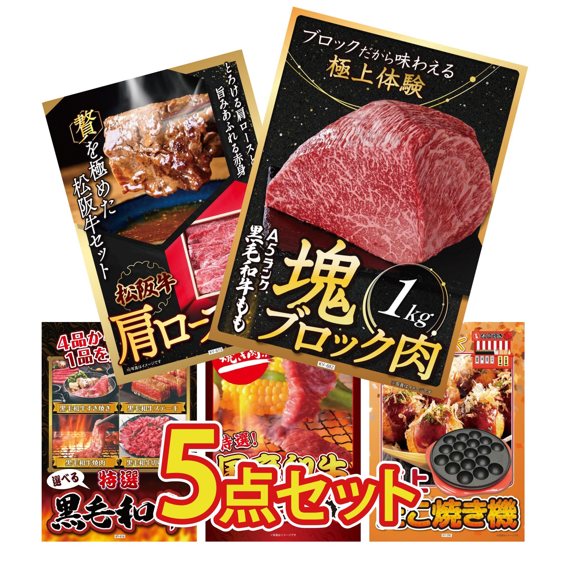 黒毛和牛もも 塊ブロック肉 1kg5点セット