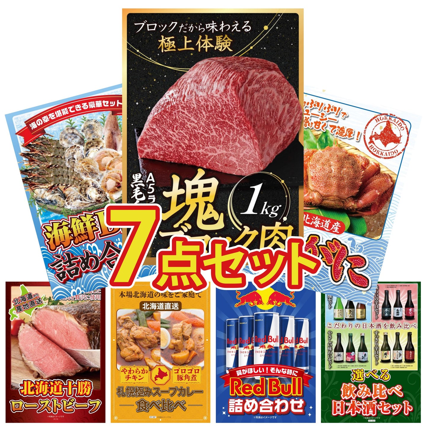 黒毛和牛もも 塊ブロック肉 1kg 7点セット(KY-682)