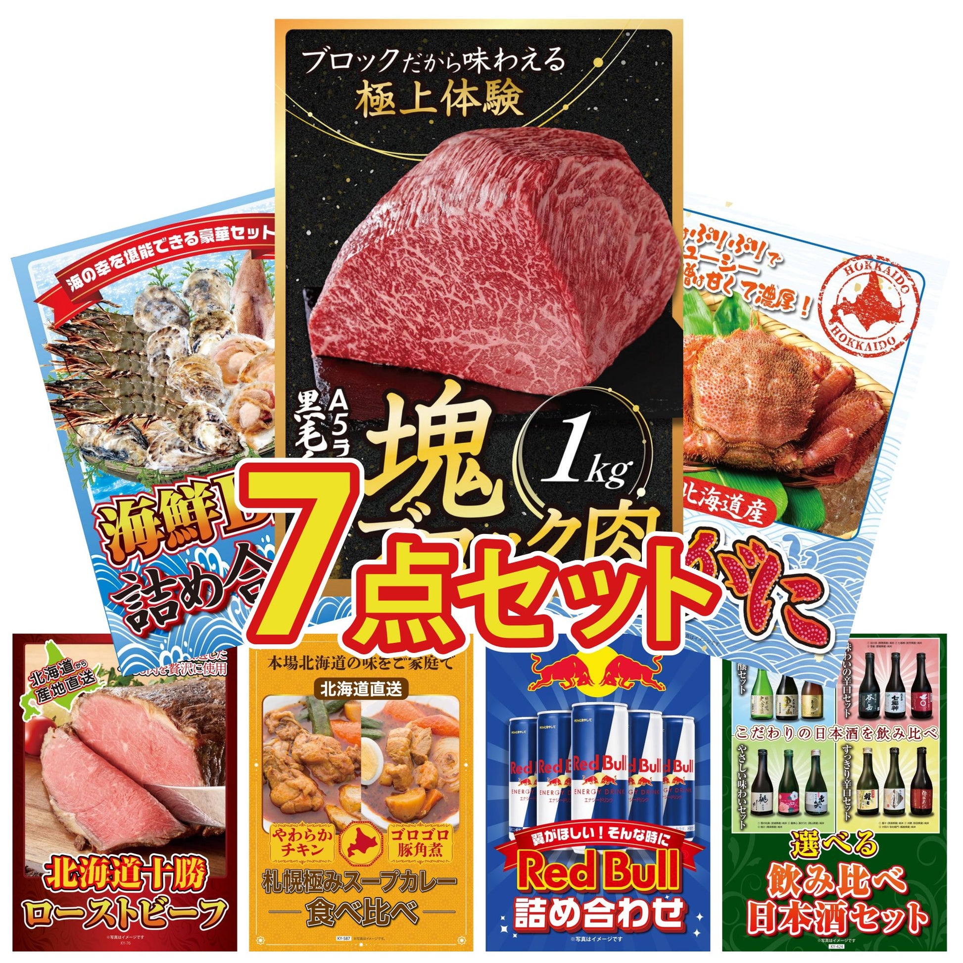 黒毛和牛もも 塊ブロック肉 1kg 7点セット(KY-682)