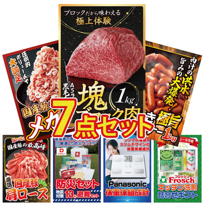 黒毛和牛もも 塊ブロック肉 1kg 7点セット(KY-682)