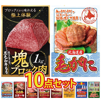 黒毛和牛もも 塊ブロック肉 1kg 10点セット(KY-682)