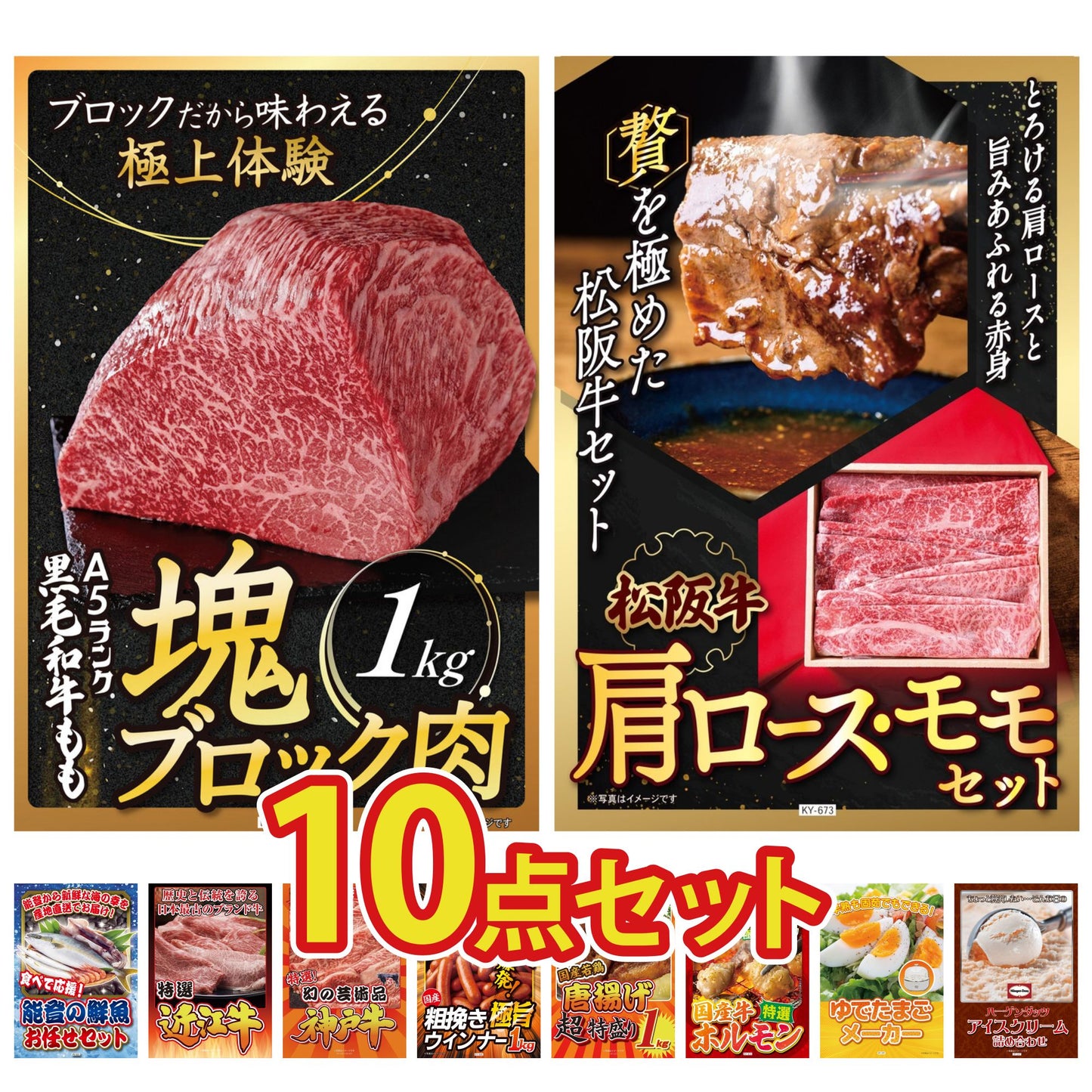 黒毛和牛もも 塊ブロック肉 1kg10点セット