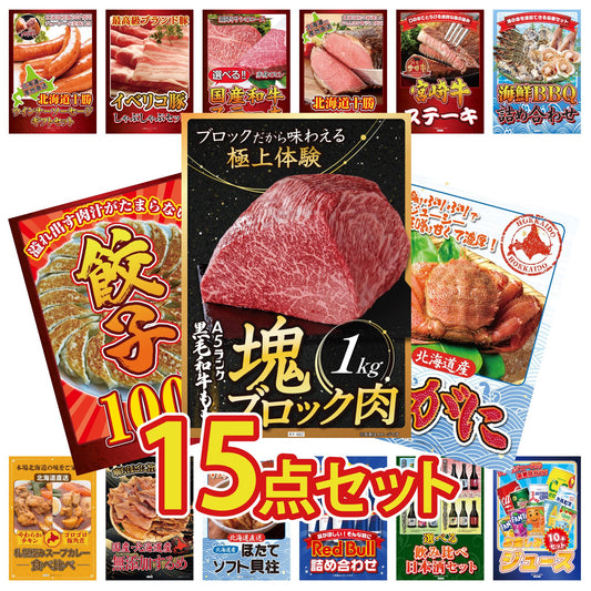 黒毛和牛もも 塊ブロック肉 1kg 15点セット(KY-682)