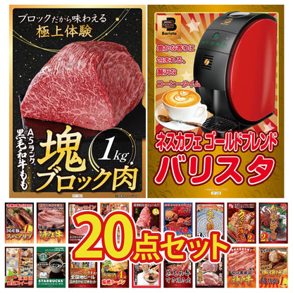黒毛和牛もも 塊ブロック肉 1kg 20点セット(KY-682)