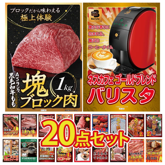 黒毛和牛もも 塊ブロック肉 1kg 20点セット(KY-682)