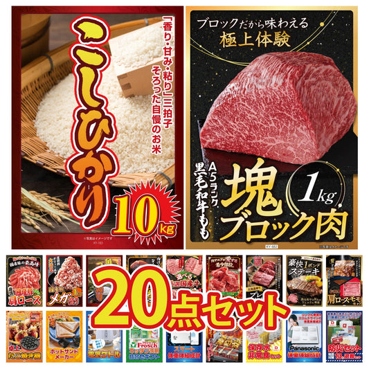 黒毛和牛もも 塊ブロック肉 1kg 20点セット(KY-682)