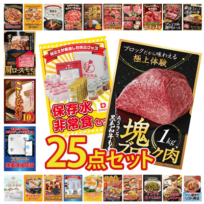 黒毛和牛もも 塊ブロック肉 1kg 25点セット