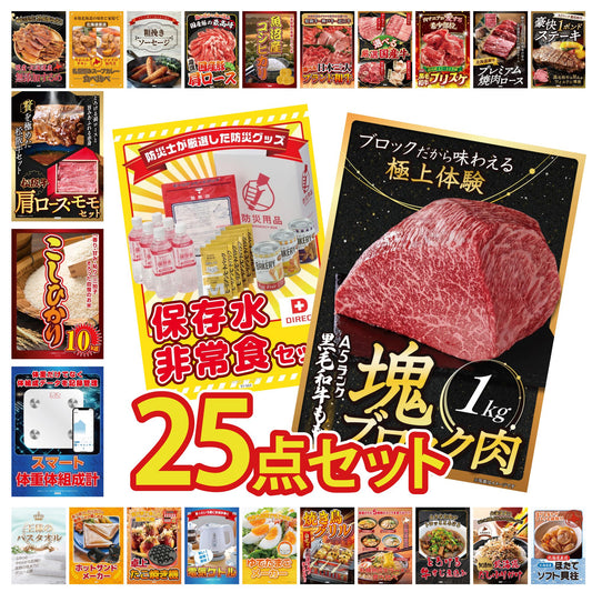 黒毛和牛もも 塊ブロック肉 1kg 25点セット